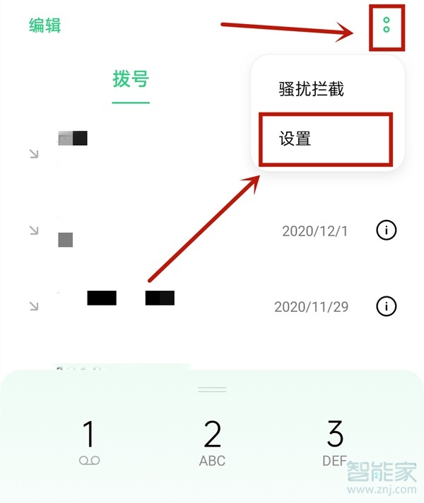 oppok7x来电闪光怎么设置