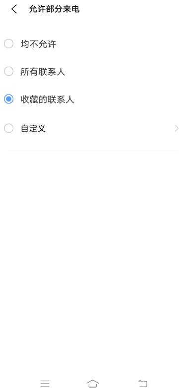 vivos9怎么设置游戏免打扰