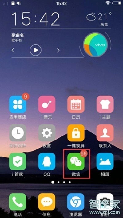 vivoz5怎么关闭震动模式