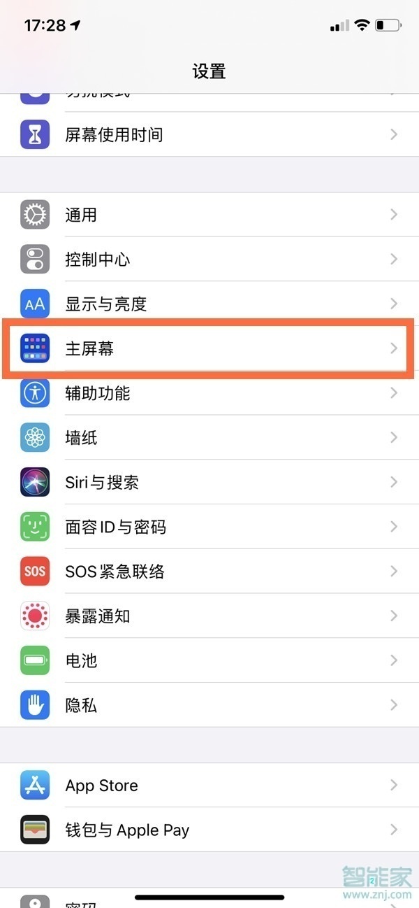 ios14资源库能关掉吗