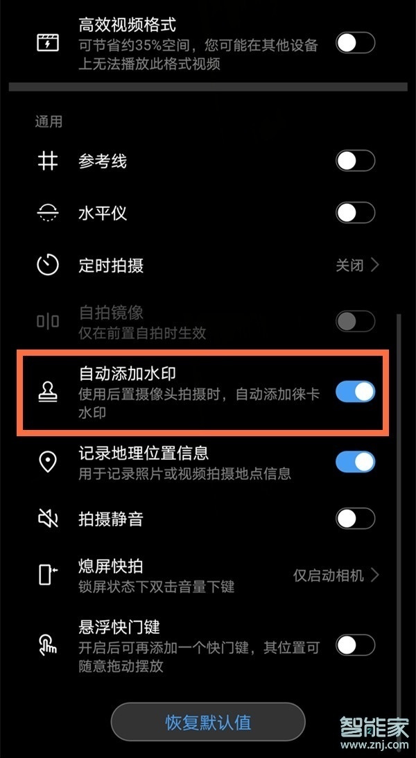 荣耀v40怎么设置拍照水印