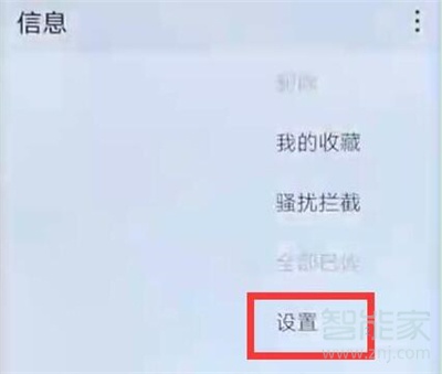 华为nova5i怎么把发出的信息撤回