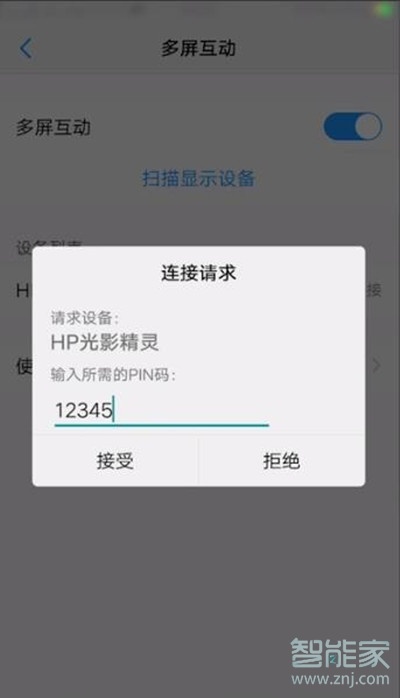 vivoS1怎么投屏