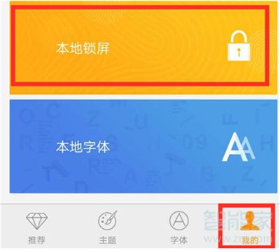 iqoopro怎么设置锁屏壁纸