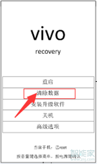 vivos1pro怎样恢复出厂设置