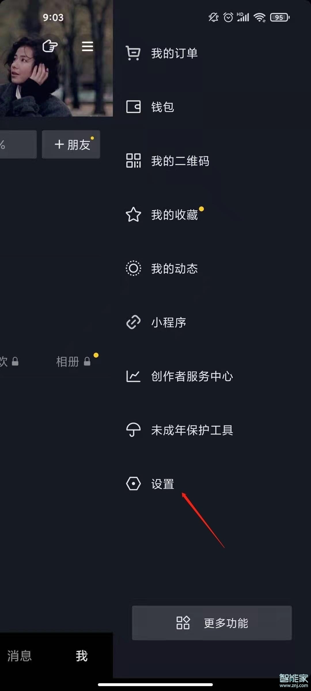 抖音怎么关闭评论权限