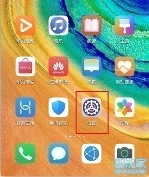 华为mate30pro 5G版怎么隐藏虚拟按键