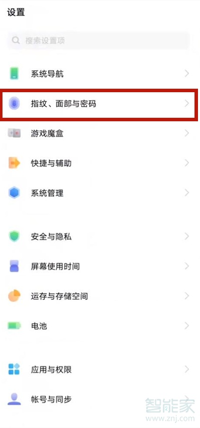 vivos10pro指纹解锁怎么设置