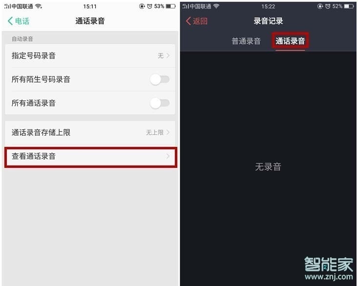 realme x怎么通话录音​