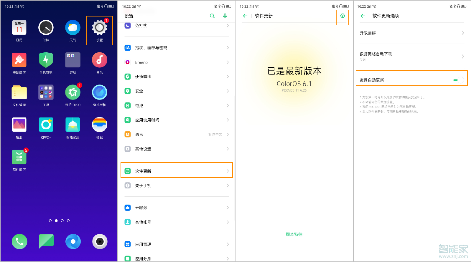 opporeno2怎么升级系统