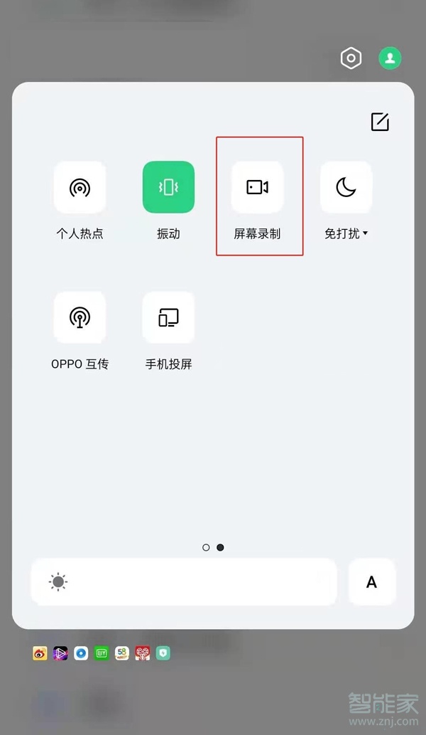 oppok9怎么录屏