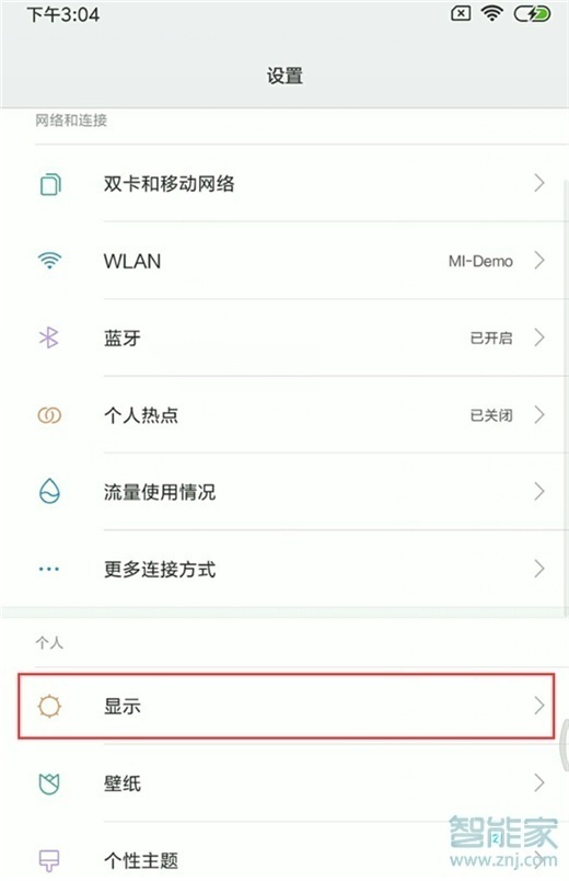 小米9pro怎么设置息屏预览