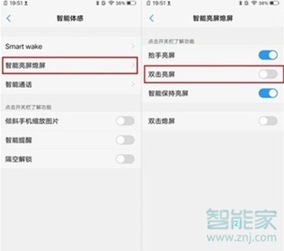 vivoy81s怎么双击亮屏