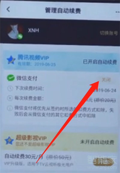 腾讯视频怎么解除自动续费