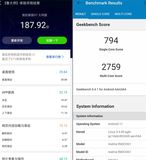 realme真我GT大师版跑分多少