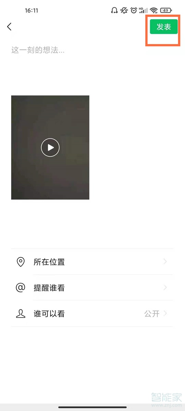 微信朋友圈怎么发多个视频