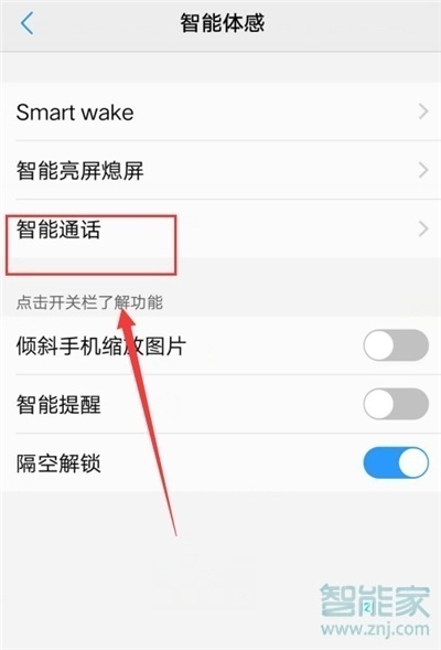 vivoZ3x怎么拂过接听电话