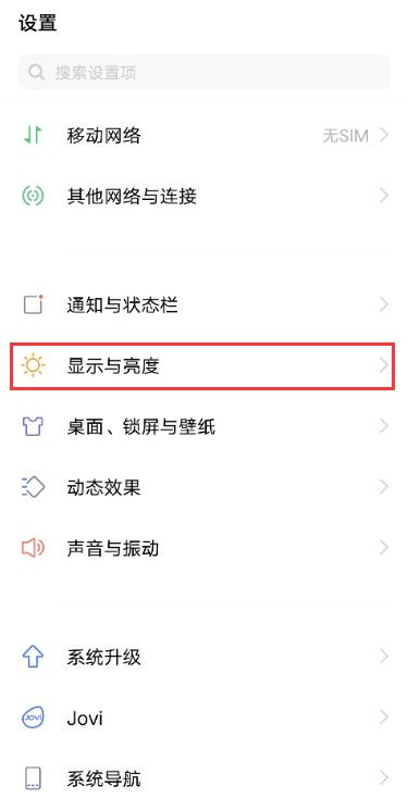 vivox60pro休眠时间怎么设置