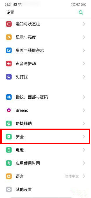 OPPO Reno3怎么打开骚扰拦截