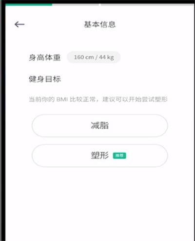 keep怎么自己设定计划