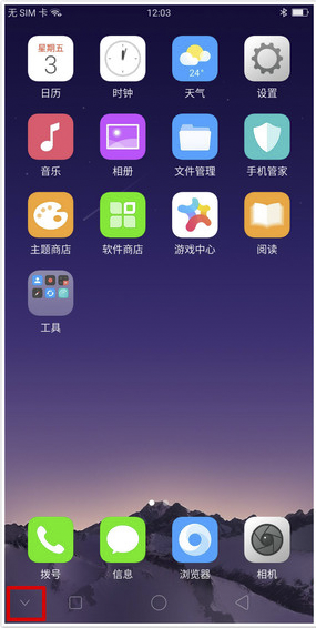 OPPO Reno3怎么隐藏虚拟导航键