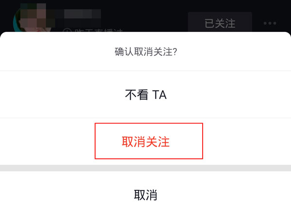 抖音取关一个人对方会知道吗