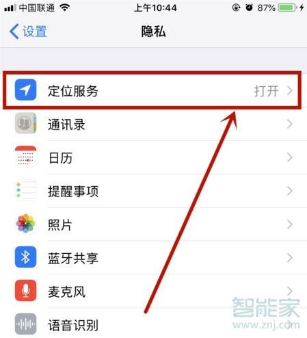 iphone怎么看位置轨迹