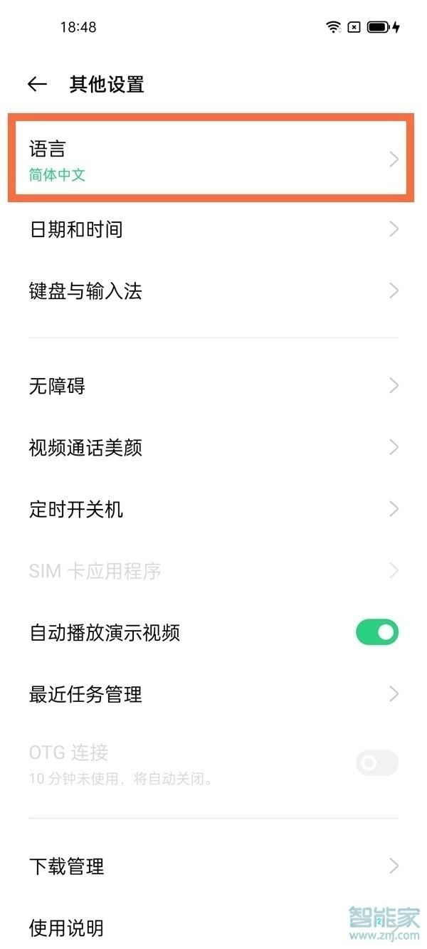 opporeno5语言设置在哪里