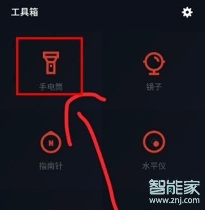 vivoz5怎么使用手电筒里面的SOS