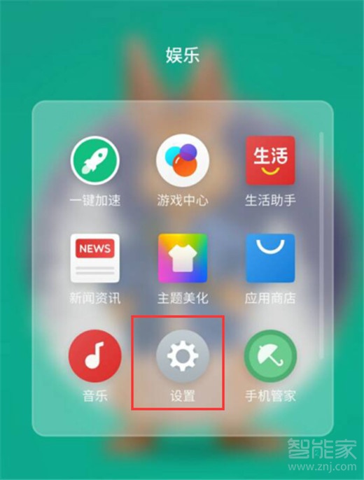 魅族16xs怎么开启省电模式