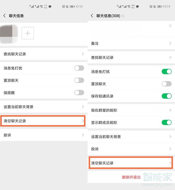 微信如何批量删除聊天记录
