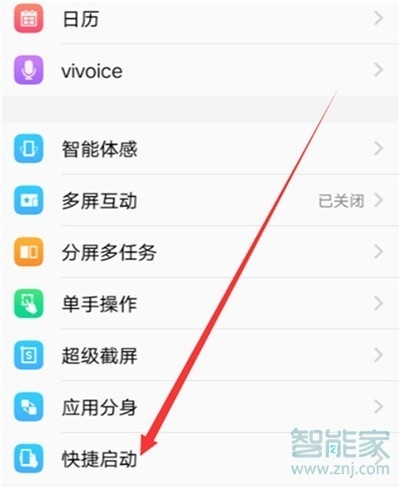 vivo x30怎么快速打开手电筒