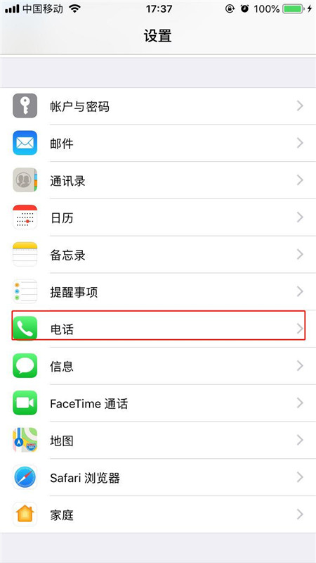 iPhoneXs Max怎么修改本机号码