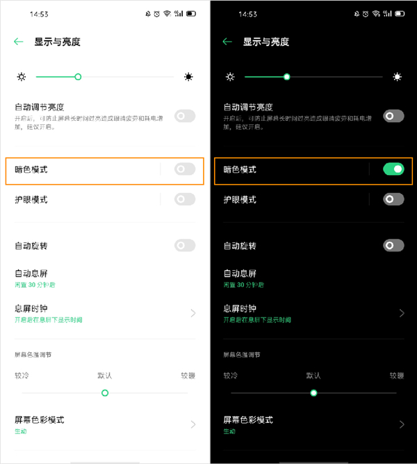 OPPO Ace2 怎么开启暗色模式