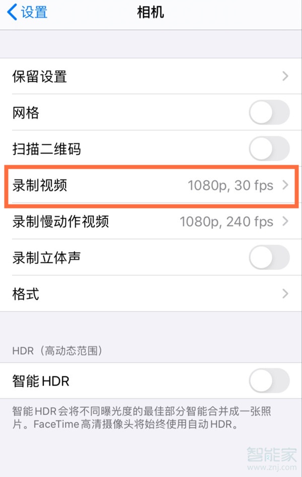 iPhone怎么录屏60帧