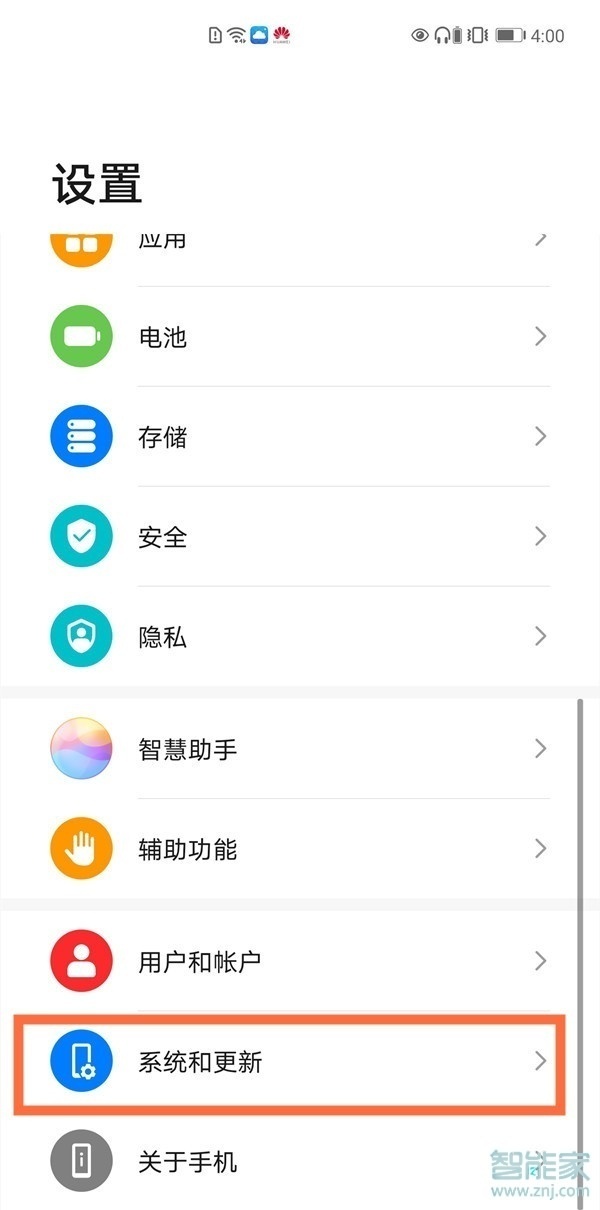 华为nova8se怎么恢复出厂设置