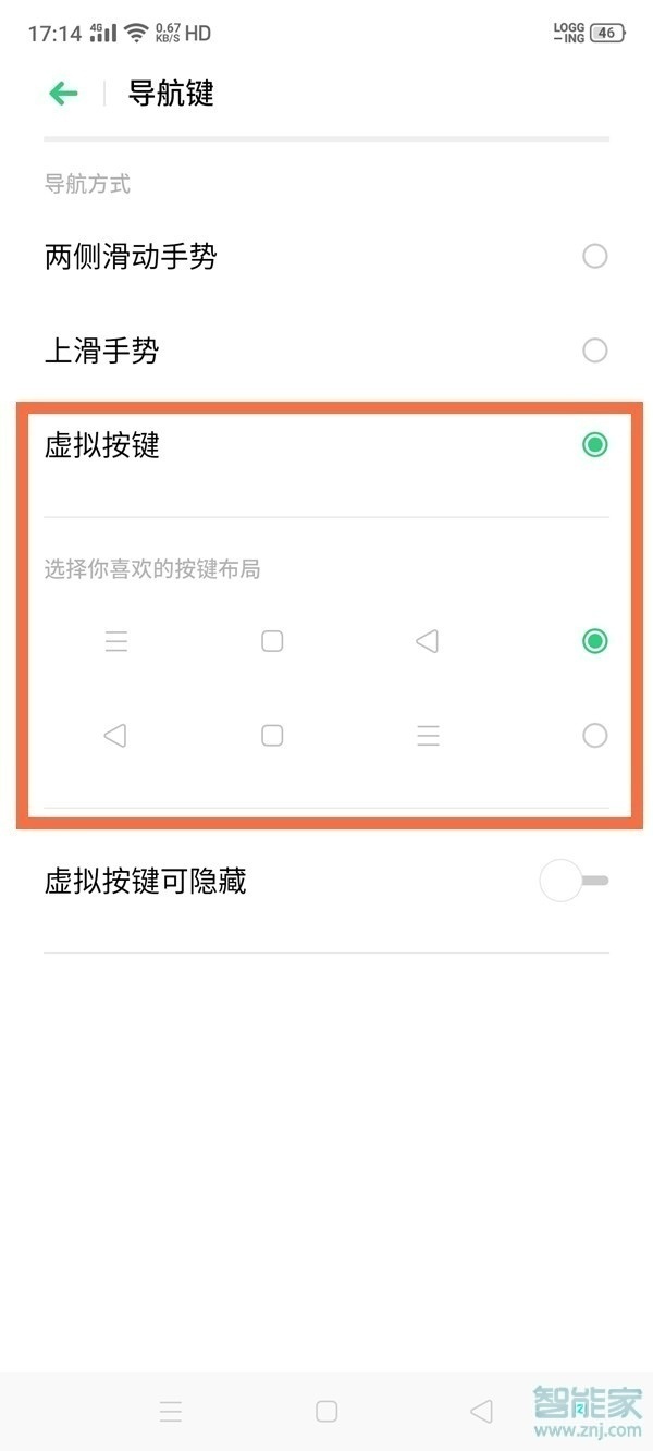 oppo手机怎么调出下面三个键