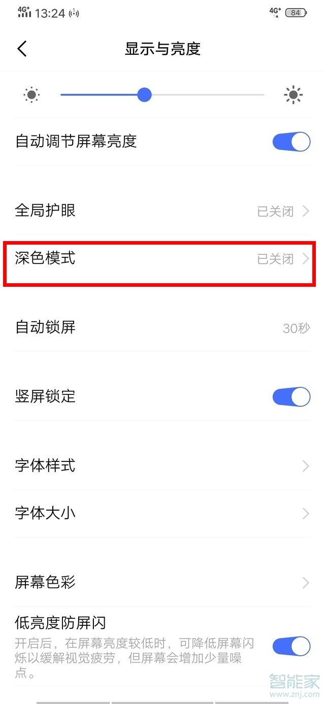 vivo nex3支持深色模式吗