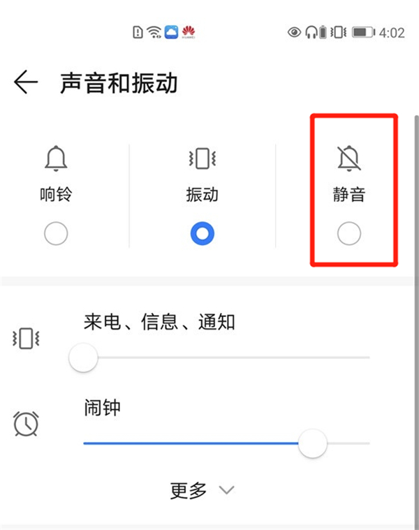 mate40pro怎么静音