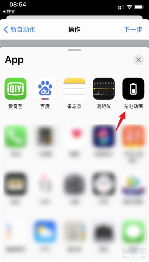 ios14充电动画怎么设置