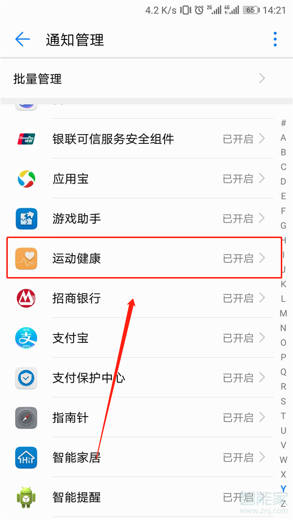 华为手表gt的微信通知显示