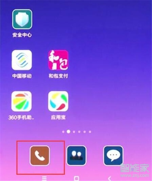 红米note8怎么新建联系人