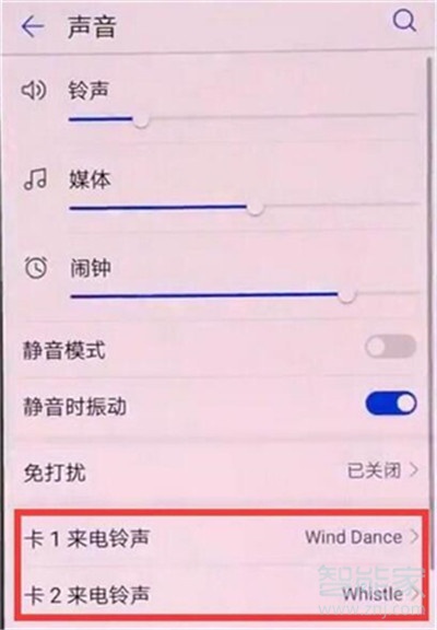 华为nova5i怎么设置手机铃声