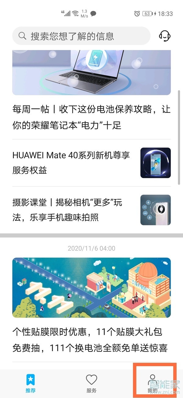 mate40pro如何查看激活时间