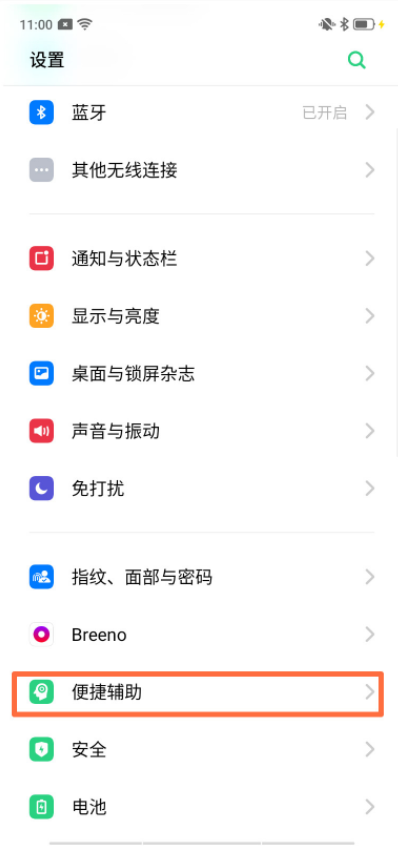 oppo reno z怎么设置红包助手