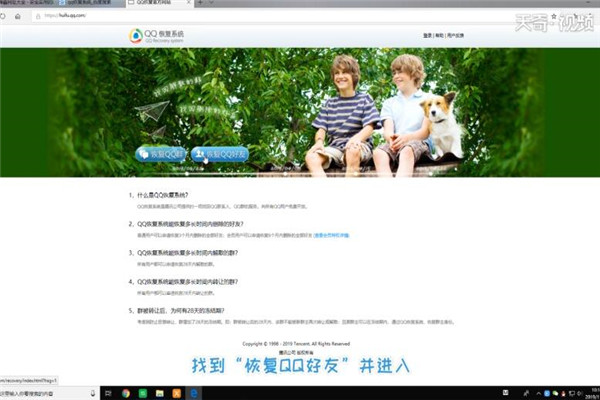 qq怎么恢复好友 qq好友怎么恢复