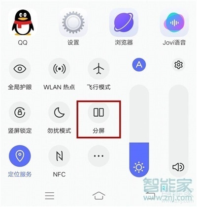 vivo NEX 3s怎么分屏