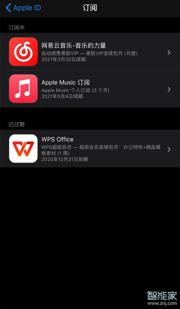 ios网易云关掉自动续费