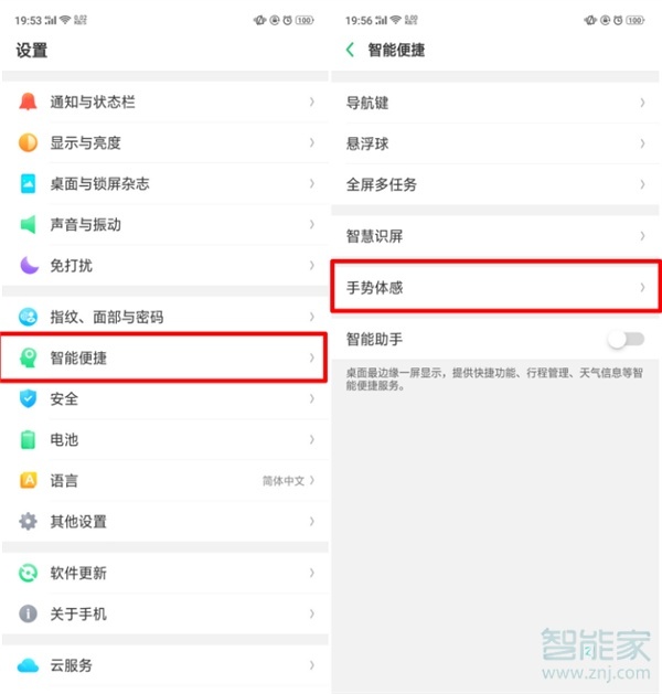 oppok3怎么设置黑屏手势