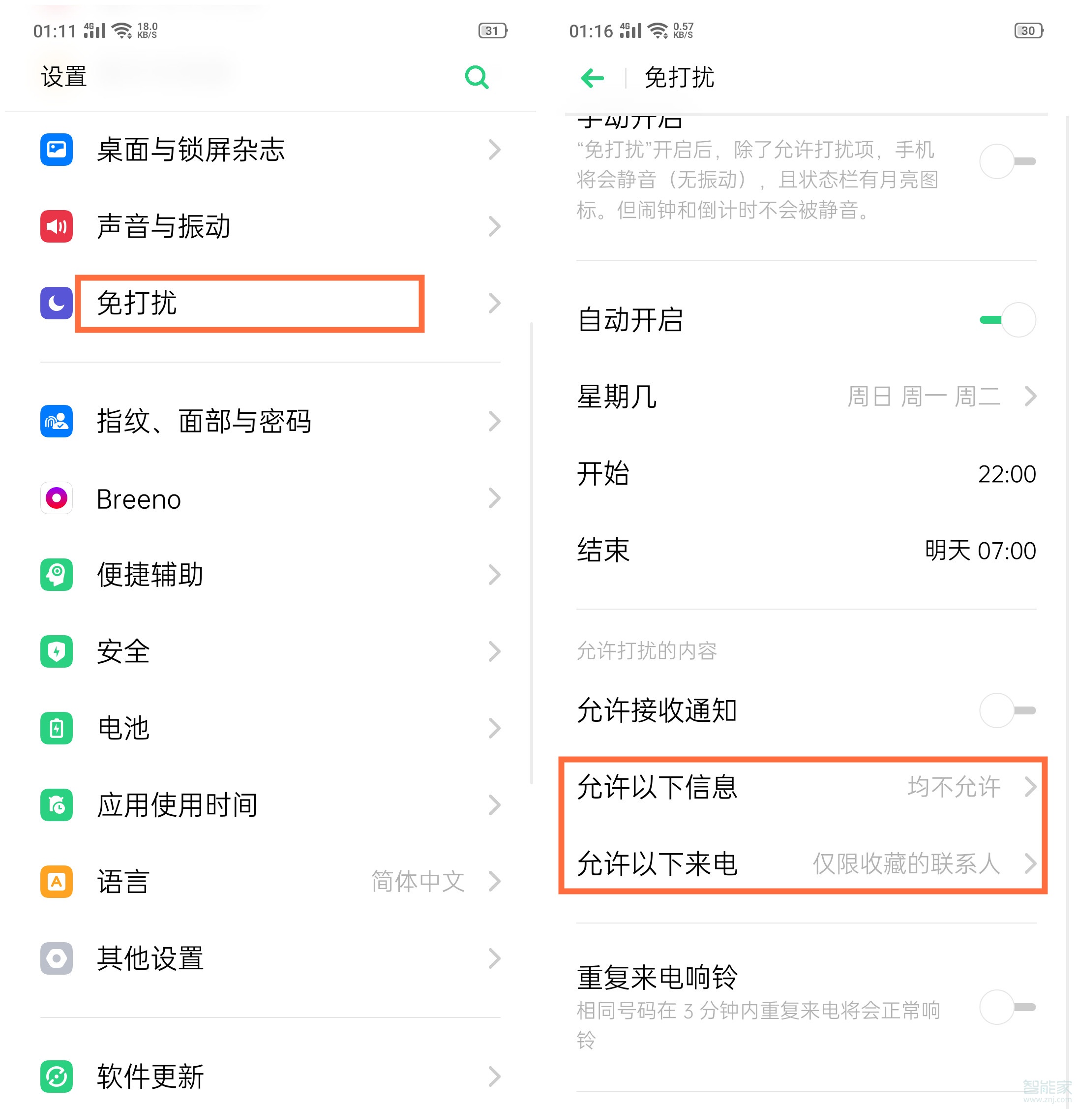 oppo reno z怎么开启免打扰